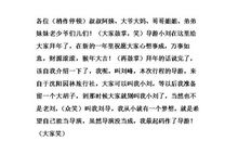 邯郸丛台公园导游词范文