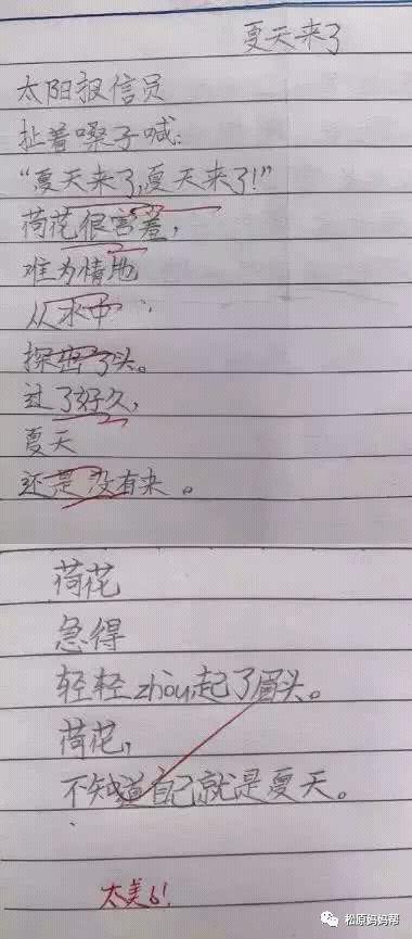 承认吧！你小时候写作文一定用过这些矫情的烂梗 32