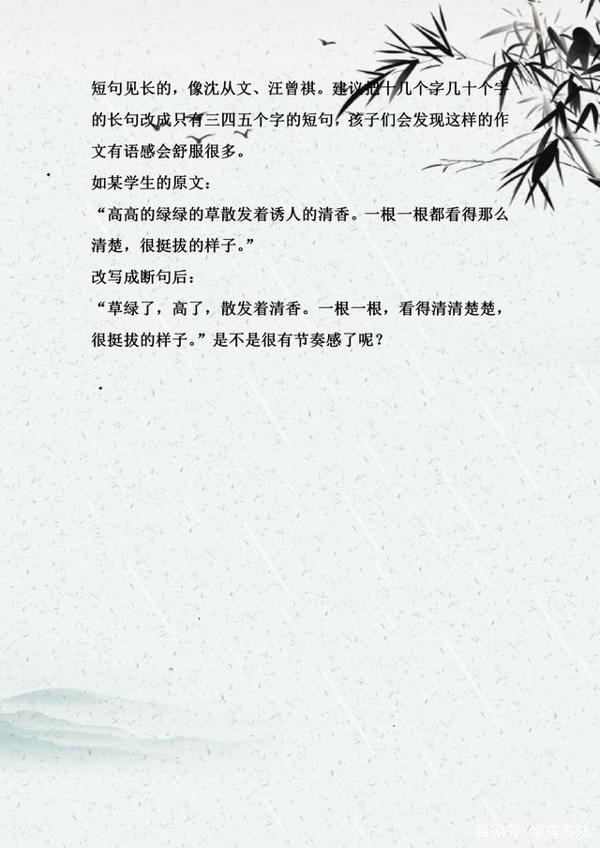 老教师坦言:小学作文没亮点,九成是方法没用对,附写作秘籍 5