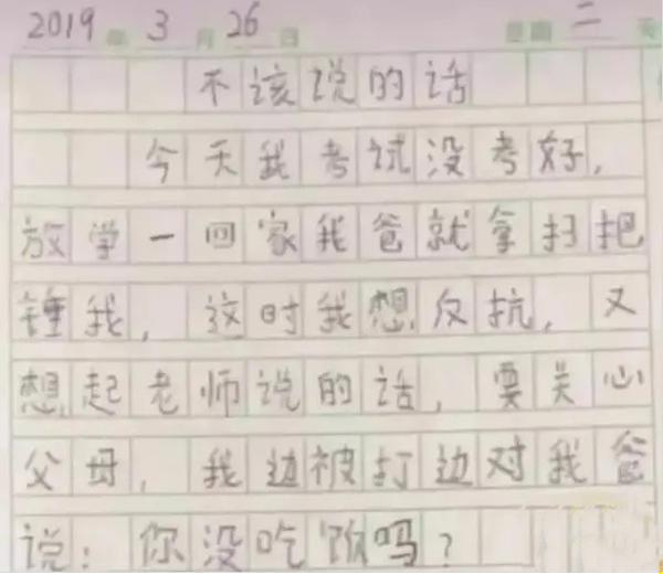 爆笑小学生作文,老师看了笑到肚子疼,网友直呼“专治不开心”