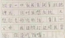 爆笑小学生作文，老师看了笑到肚子疼，网友直呼“专治不开心”