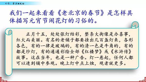【同步作文】六年级第一单元作文：《家乡的风俗》 20