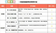 秋季八年级数学教学计划