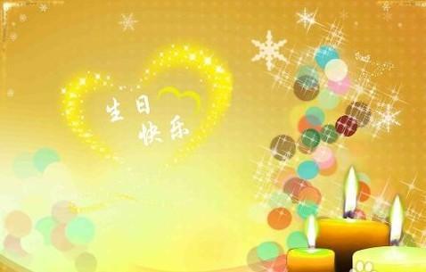 满载期许的小孩生日祝福语