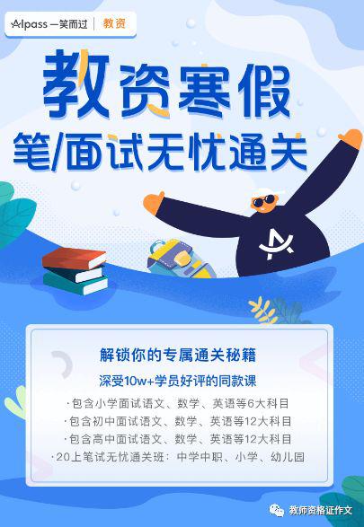 面试成绩出了！查成绩！卢姨送福利，免费批改作文啦！ 8