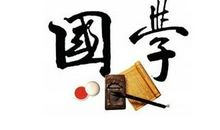 五年级作文：读《论语》有感