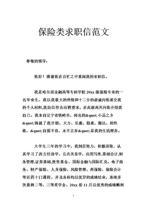 有关求职信范文6篇
