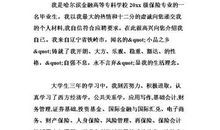 有关求职信范文6篇