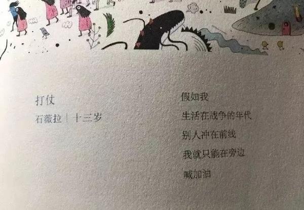 此篇无标题，因为小编的作文没学好！ 4