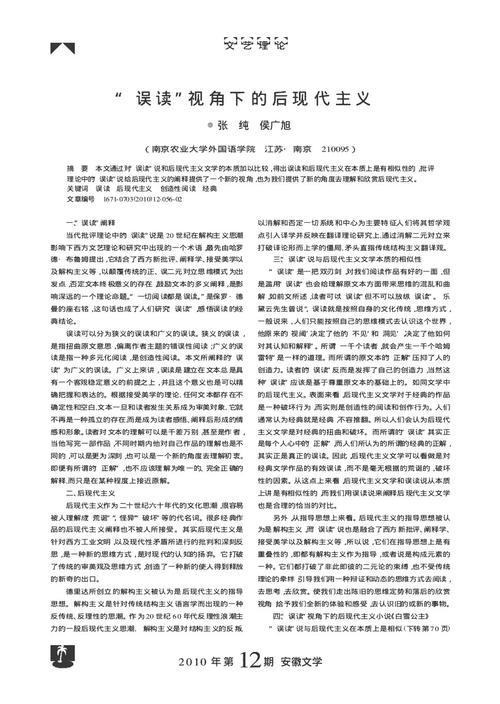 后现代主义视角下的卡佛叙事特征论文