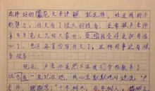 不再胆小学生作文