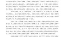 四年级第一学期的数学教学计划范文