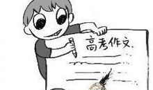 高考作文提升技法：考场高分作文赏析——“裸奔”时代，信息安全谁负责