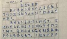 疫情时期的多味生活 写事的作文800字