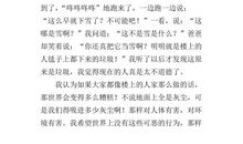 优秀范文：描写冬天下雪的作文