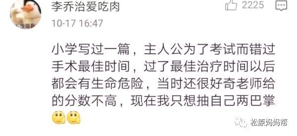 承认吧！你小时候写作文一定用过这些矫情的烂梗 25