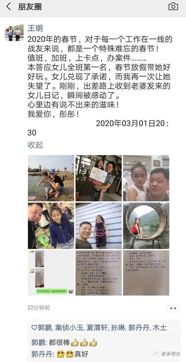 警察爸爸一线抗疫,新乡9岁孩子写下暖心作文告白 2