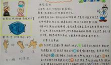 “冠状病毒”的自白 小学生想象作文800字