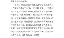 亲爱的，再见 初中记叙文300字