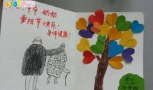 一年级重阳节作文：做贺卡_450字