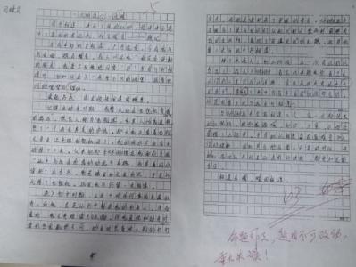 优秀作文赏析：中考满分作文《一次相逢一份暖》(附电子版)
