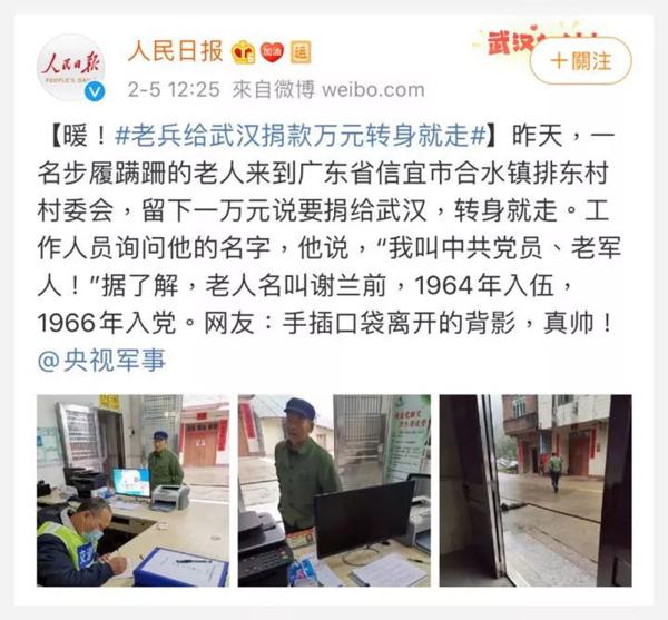 有哪些疫情方面内容可以运用到作文中? 2