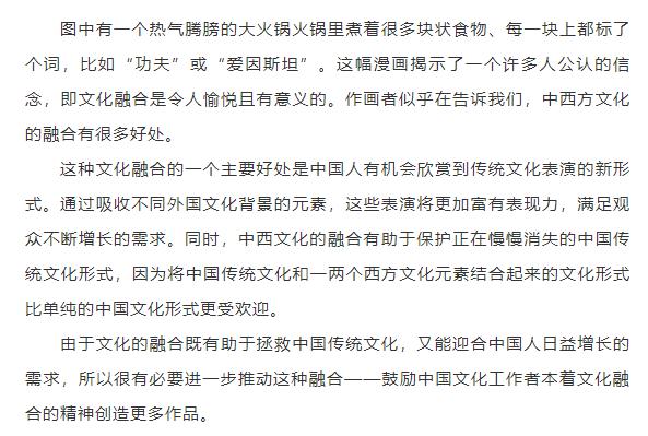 2010年英语一大作文：史上最难的寓意分析作文（第16篇） 3