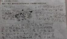 雨 下雨了作文450字