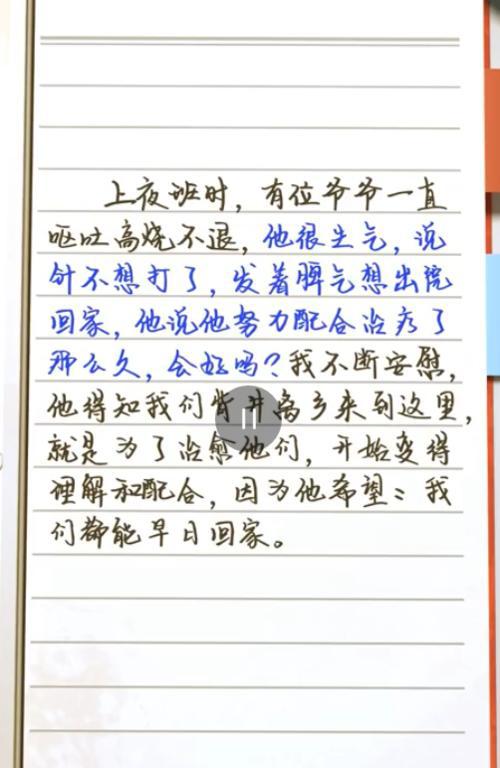 我的抗疫日记 日记五则900字