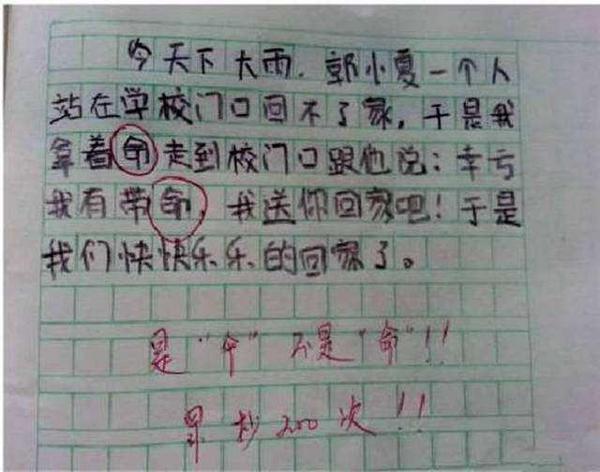小学生作文,想法真剽悍,网友:服了 4