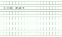 高三写景作文：美丽的滕头村_1000字