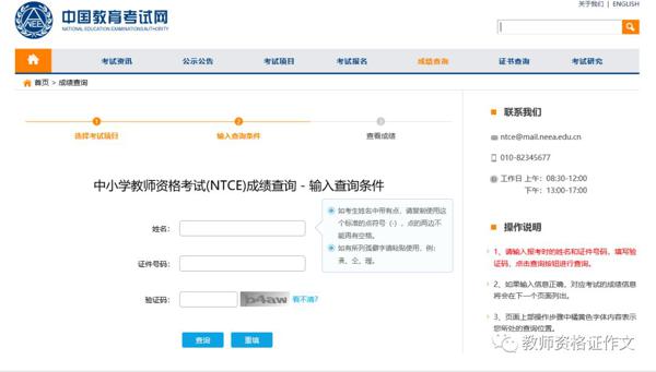 面试成绩出了！查成绩！卢姨送福利，免费批改作文啦！ 3