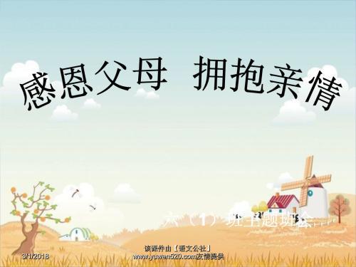 叛逆青春，拥抱感恩！_800字