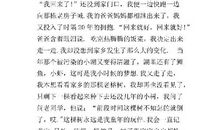 女儿五年级时写的作文：回老家