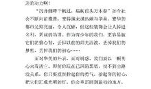 小学五年级优秀作文:不该丢失的勇气