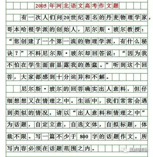 2005年湖北高考优秀作文：近观与遥望_1200字