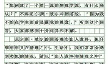 2005年湖北高考优秀作文：近观与遥望_1200字