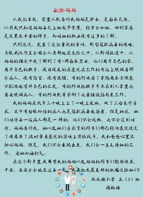 温度 为武汉加油作文1000字