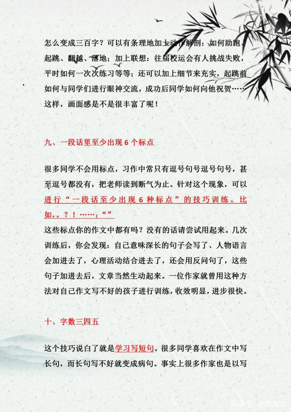 老教师坦言:小学作文没亮点,九成是方法没用对,附写作秘籍 4