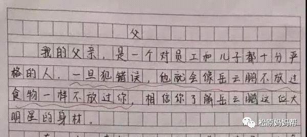 承认吧！你小时候写作文一定用过这些矫情的烂梗 21
