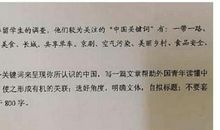 2003年高考作文全国卷