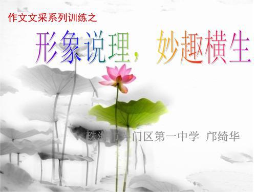 优秀作文|《挑战，让我更出彩》