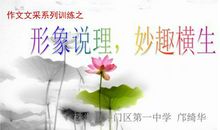 优秀作文|《挑战，让我更出彩》