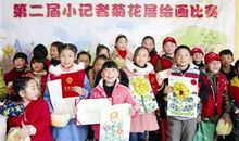 小记者获奖作文欣赏：曹益木·一起看菊花