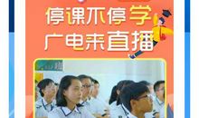 停课不停学_有趣的上网课作文400字