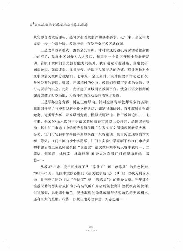 满分作文：2019广东中考考场满分作文（二） 10
