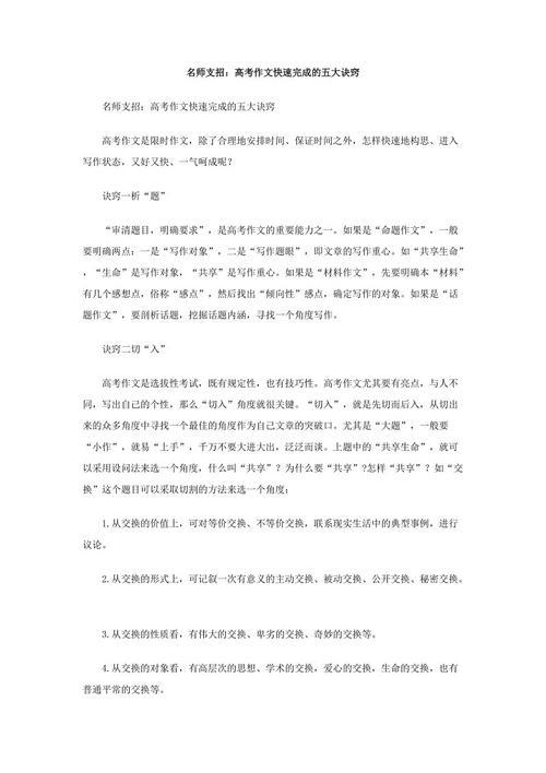支招小作文| “横”竖都是bar