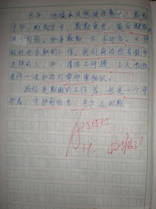 新型路灯作文