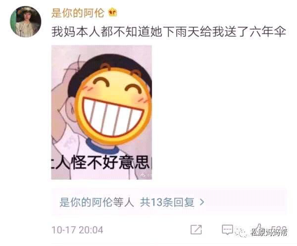 承认吧！你小时候写作文一定用过这些矫情的烂梗 18