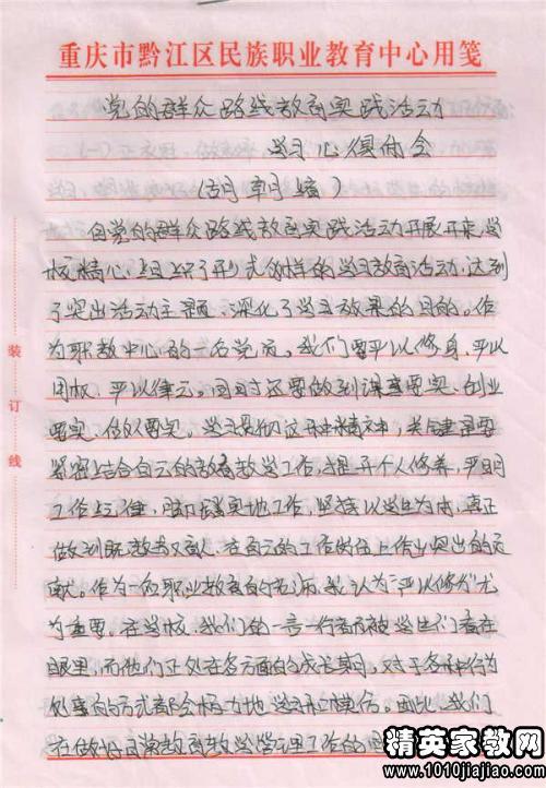 社区实践心得体会范文